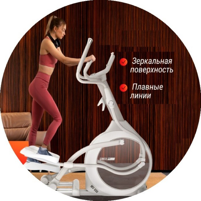 Эллиптический тренажер UnixFit MV-850 (Auto Incline) Mirror (ELMV850AIMR)
