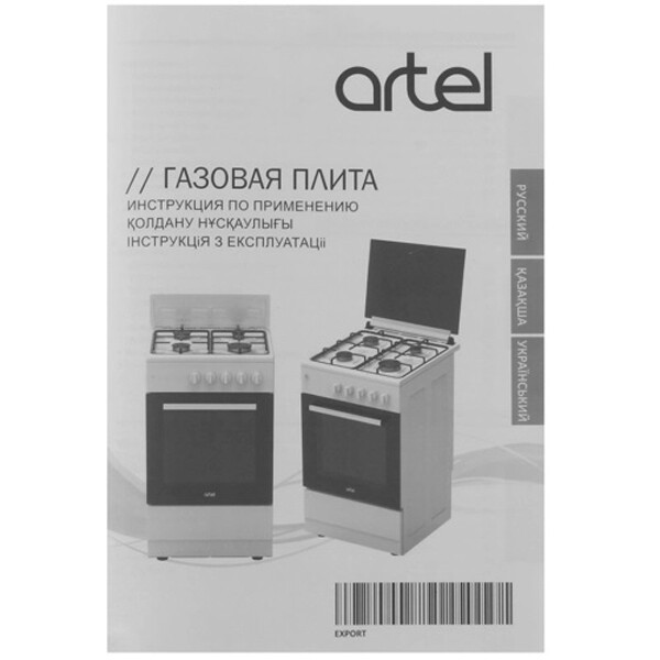 Электрическая плита Artel Comarella 50 00-E серый