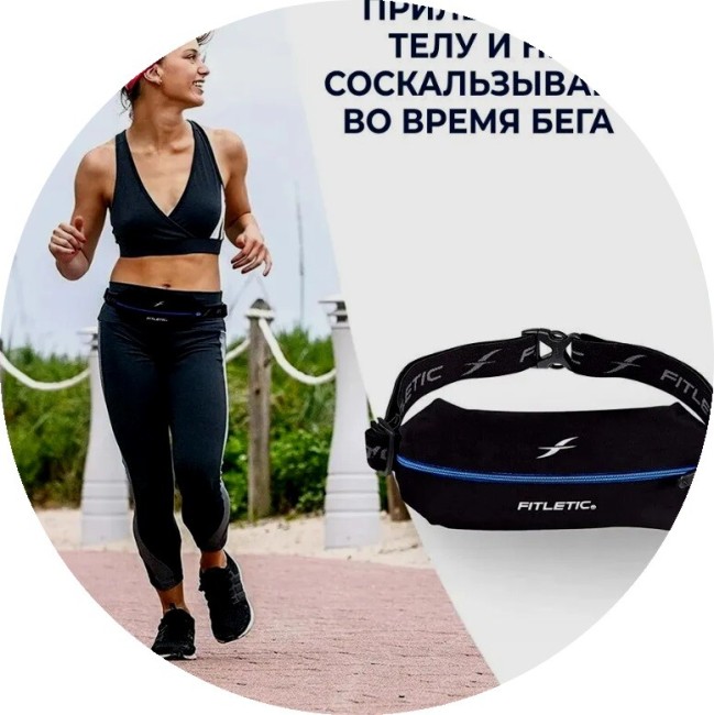Беговая сумка на пояс Fitletic Mini Sport Belt черный/синяя молния Беговая сумка на пояс Fitletic Mini Sport Belt черный/синяя молния