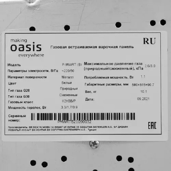 Встраиваемая газовая варочная панель Oasis P-MWRT (B) Встраиваемая газовая варочная панель Oasis P-MWRT (B)