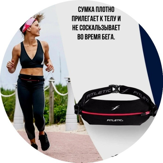 Беговая сумка на пояс Fitletic Mini Sport Belt черный/розовая молния Беговая сумка на пояс Fitletic Mini Sport Belt черный/розовая молния