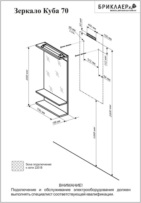 Зеркало Бриклаер Чили/Куба 70 светлая лиственница Зеркало Бриклаер Чили/Куба 70 светлая лиственница