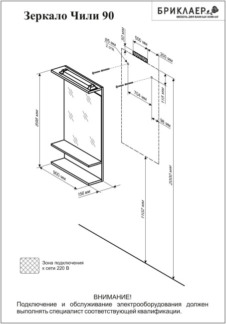 Зеркало Бриклаер Чили/Куба 90 светлая лиственница Зеркало Бриклаер Чили/Куба 90 светлая лиственница