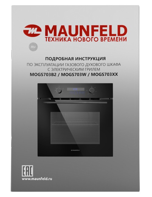 Встраиваемый газовый духовой шкаф Maunfeld с электрическим грилем (MOGM703B2) Встраиваемый газовый духовой шкаф Maunfeld с электрическим грилем (MOGM703B2)