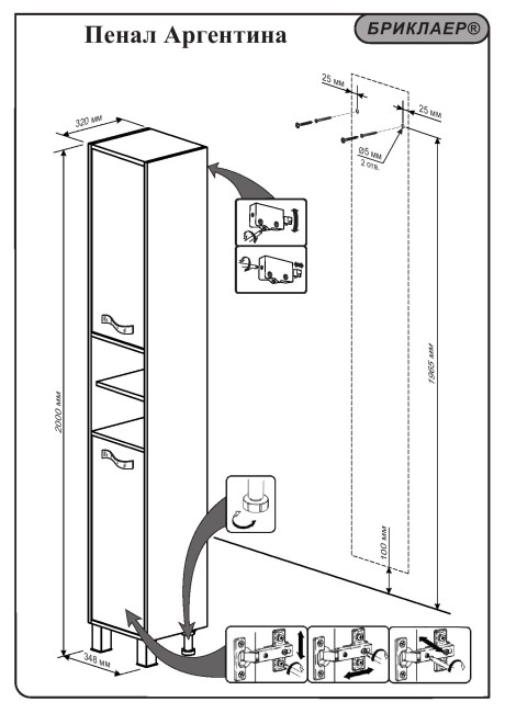 Шкаф-пенал Бриклаер Аргентина с корзиной светлая лиственница Шкаф-пенал Бриклаер Аргентина с корзиной светлая лиственница
