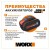 Триммер аккумуляторный Worx WG163E.2 Триммер аккумуляторный Worx WG163E.2