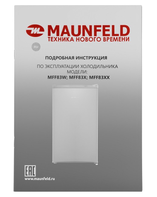 Холодильник Maunfeld MFF83SL Холодильник Maunfeld MFF83SL