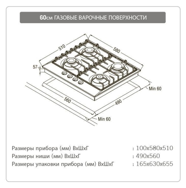 Встраиваемая газовая варочная панель Smart Life KG 6025B1