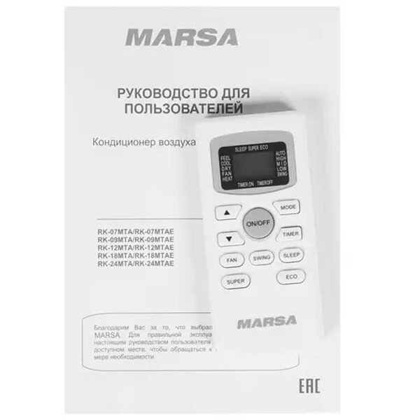 Сплит-система Marsa RK-07MTA/RK-07MTAE