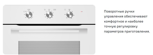 Встраиваемый газовый духовой шкаф Maunfeld MOGS703W Встраиваемый газовый духовой шкаф Maunfeld MOGS703W