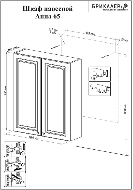 Шкаф навесной Бриклаер Анна 65 белый/стекло Шкаф навесной Бриклаер Анна 65 белый/стекло