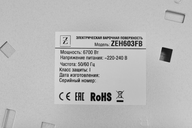 Встраиваемая электрическая варочная панель Zugel ZEH603FB Встраиваемая электрическая варочная панель Zugel ZEH603FB