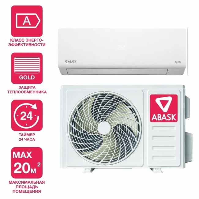 Сплит-система ABASK ABK-07 SVL/TC1/E1