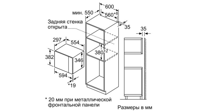 Встраиваемая микроволновая печь Bosch BFL524MS0