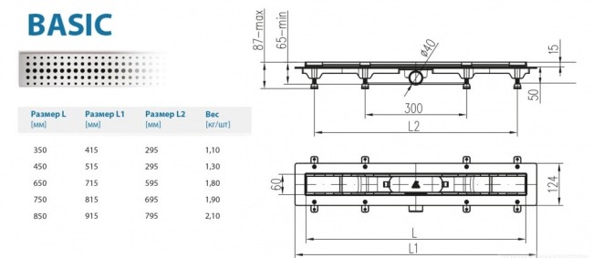 Водоотводящий желоб Alpen Basic ALP-850B1
