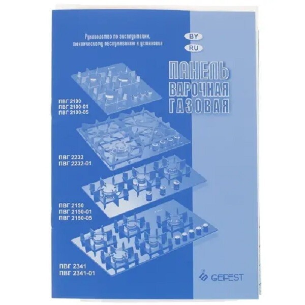 Встраиваемая газовая варочная панель Gefest ПВГ 2232-01 К47
