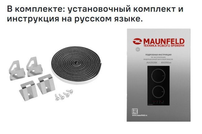 Встраиваемая индукционная варочная панель Maunfeld AVI292BK Встраиваемая индукционная варочная панель Maunfeld AVI292BK