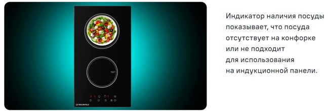 Встраиваемая индукционная варочная панель Maunfeld AVI292BK Встраиваемая индукционная варочная панель Maunfeld AVI292BK