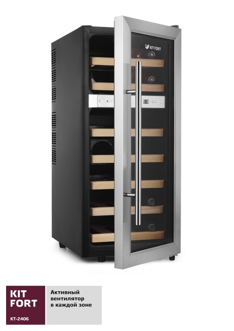 Винный шкаф Kitfort КТ-2406 Винный шкаф Kitfort КТ-2406