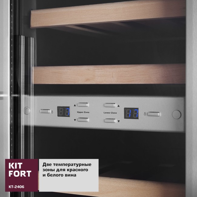 Винный шкаф Kitfort КТ-2406 Винный шкаф Kitfort КТ-2406