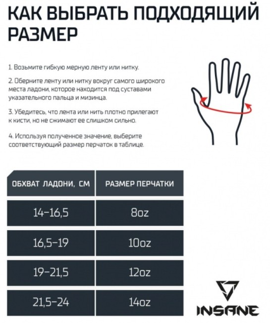 Перчатки боксерские Insane Oro IN23-BG400 8 oz синий Перчатки боксерские Insane Oro IN23-BG400 8 oz синий