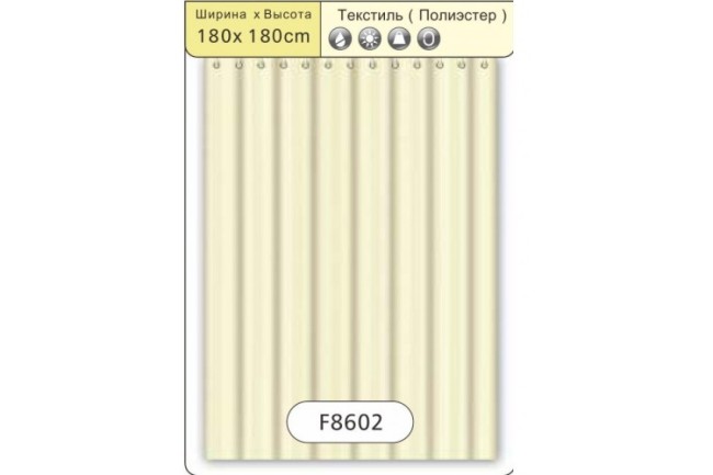 Штора для ванной Frap F8602 бежевый