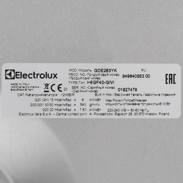 Встраиваемая газовая варочная панель Electrolux GDE263YK