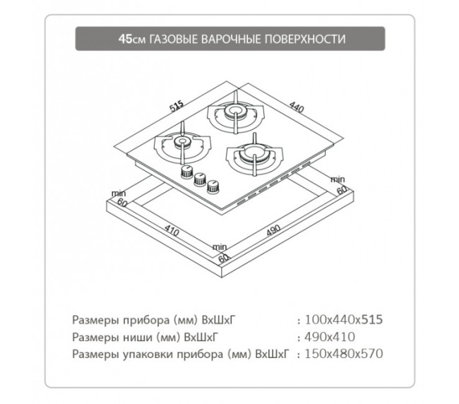 Встраиваемая газовая варочная панель Schaub Lorenz SLK GS 4010