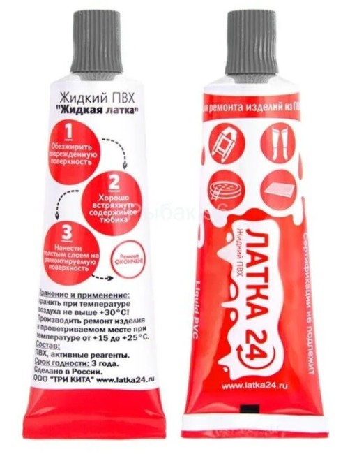 Жидкий ПВХ Латка 24 темно-серый Ж020гр_тс Жидкий ПВХ Латка 24 темно-серый Ж020гр_тс