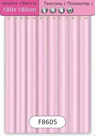 Штора для ванной Frap F8605 розовый