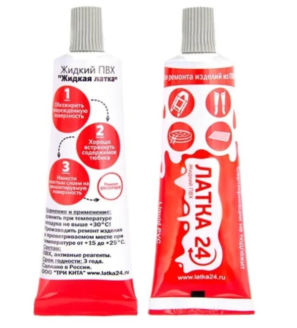 Жидкий ПВХ Латка 24 светло-серый Ж020гр_сс Жидкий ПВХ Латка 24 светло-серый Ж020гр_сс