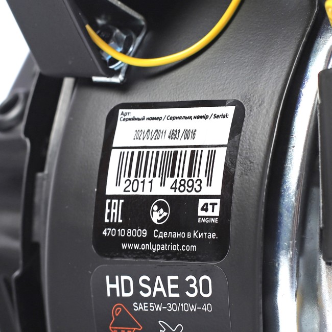 Двигатель Patriot XP708BH