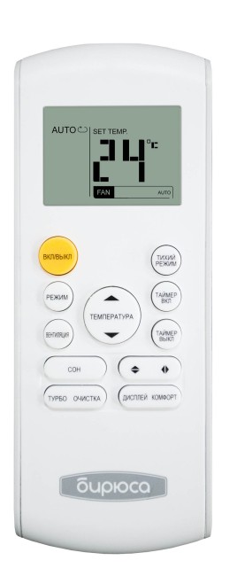 Сплит-система Бирюса B-09SPR/B-09SPQ Сплит-система Бирюса B-09SPR/B-09SPQ