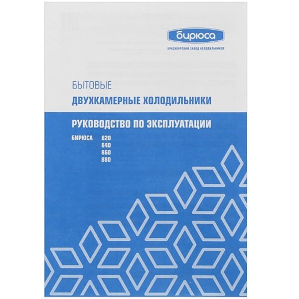 Холодильник Бирюса B-B880NF Холодильник Бирюса B-B880NF