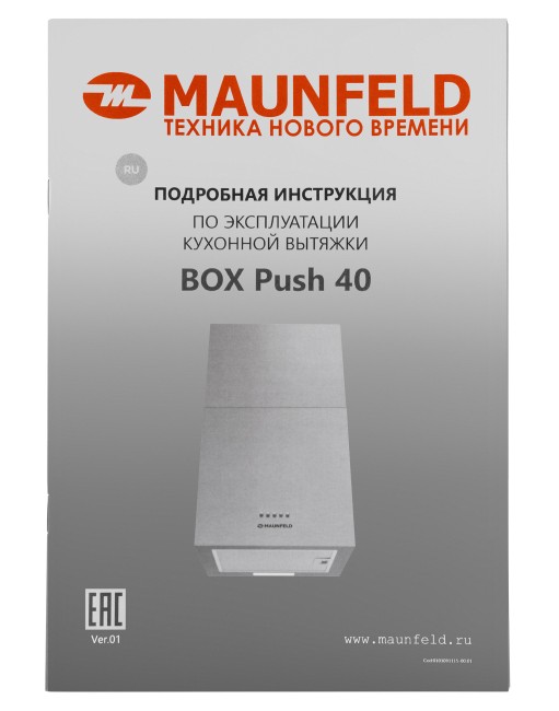 Кухонная вытяжка Maunfeld BOX Push 40 White