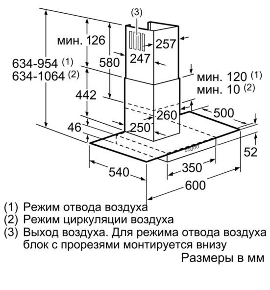 Каминная вытяжка Siemens LC 68GA542