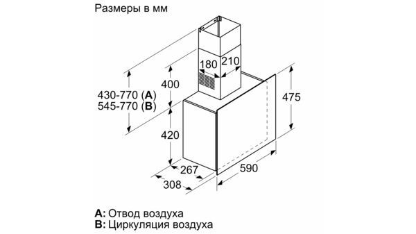 Каминная вытяжка Bosch DWF65AJ61R Каминная вытяжка Bosch DWF65AJ61R