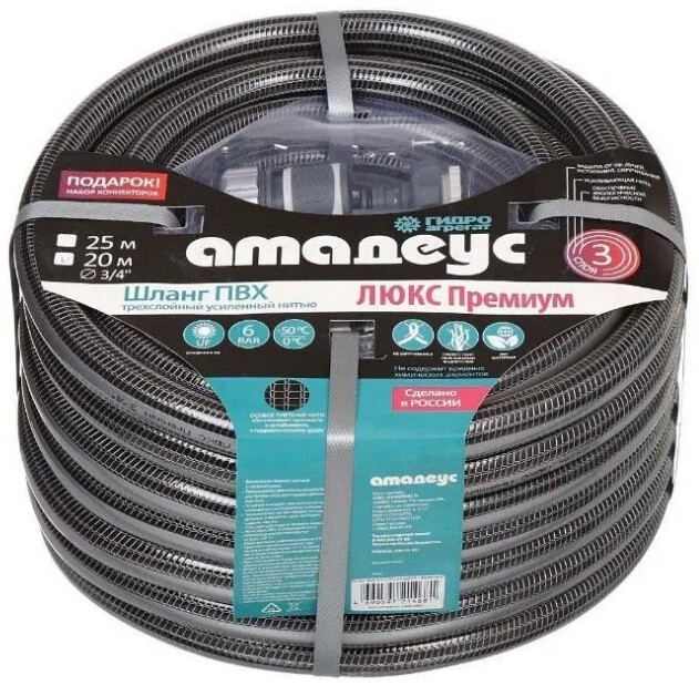Шланг поливочный Гидроагрегат Д=3/4 (20м) АМАДЕУС ЛЮКС премиум (набор коннекторов)