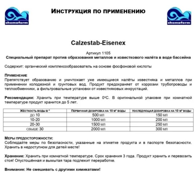 Средство для стабилизации жесткости воды Chemoform Calzestab Eisenex 1105001 Средство для стабилизации жесткости воды Chemoform Calzestab Eisenex 1105001