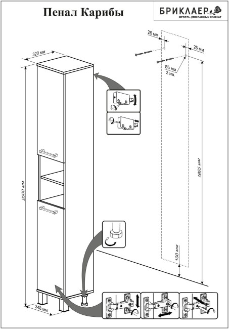 Шкаф-пенал Бриклаер Карибы с корзиной дуб кантри/венге Шкаф-пенал Бриклаер Карибы с корзиной дуб кантри/венге
