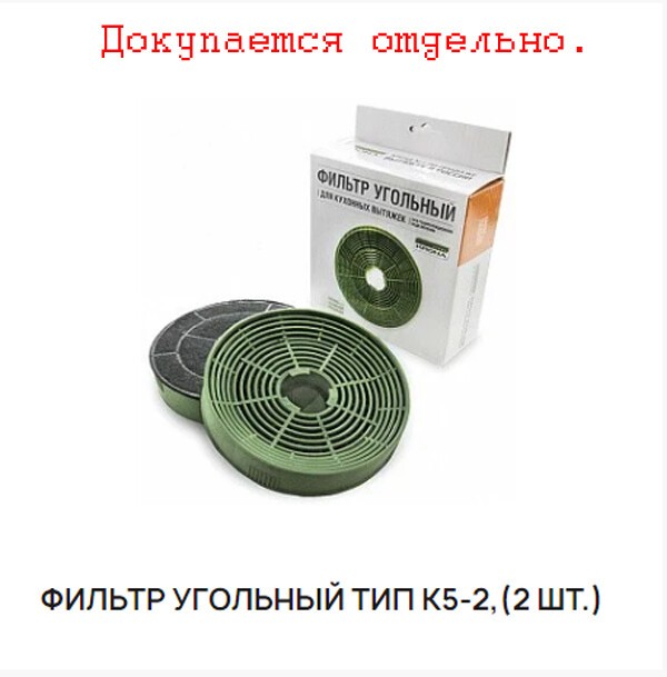 Каминная вытяжка Kronasteel BELLA 600 WHITE push button