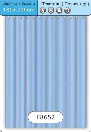 Штора для ванной Frap F8652 голубой