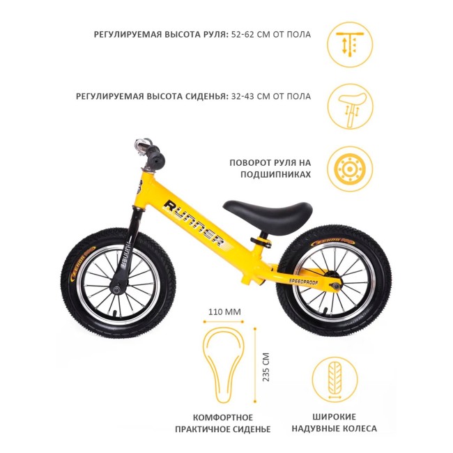 Беговел детский Babycare RUNNER New N2002-3 желтый Беговел детский Babycare RUNNER New N2002-3 желтый