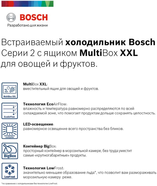 Встраиваемый холодильник Bosch KIV86VS31R