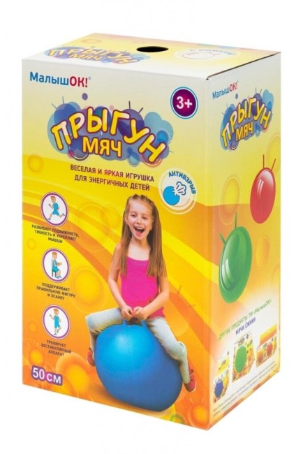 Мяч прыгун Альпина Пласт с рожками красный Мяч прыгун Альпина Пласт с рожками красный