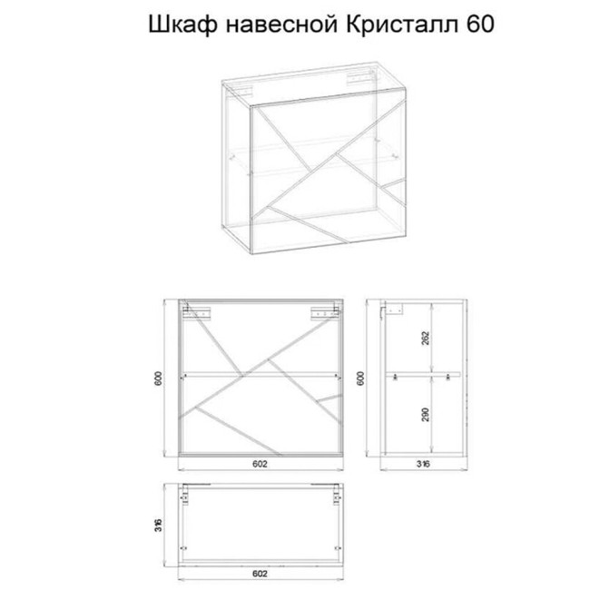 Шкаф Бриклаер КРИСТАЛЛ 60 навесной (НМ 014.53-01) 4627125414749 Шкаф Бриклаер КРИСТАЛЛ 60 навесной (НМ 014.53-01) 4627125414749