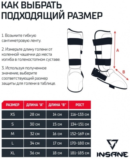 Защита голень-стопа Insane FERRUM IN22-SG200-K (4680459137180) синий
