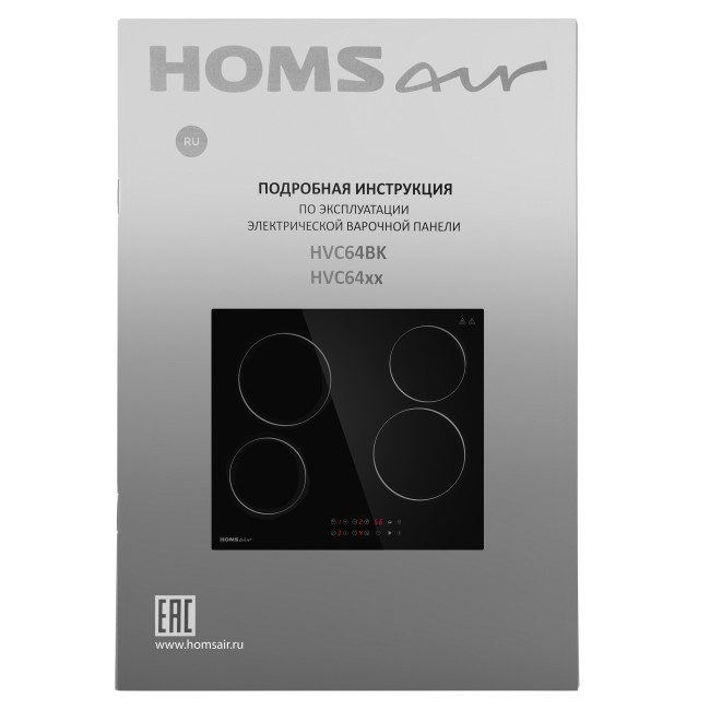 Встраиваемая электрическая варочная панель HOMSair HVC64BK