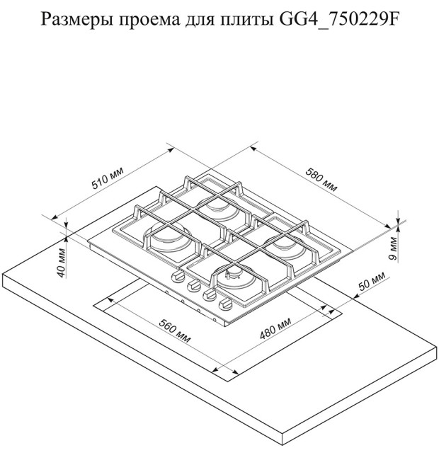 Встраиваемая газовая варочная панель Electronicsdeluxe GG4 750229F-014 Встраиваемая газовая варочная панель Electronicsdeluxe GG4 750229F-014