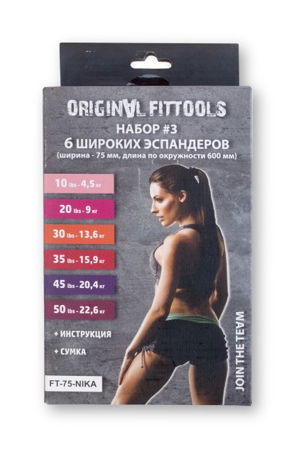 Набор эспандеров Original FitTools FT-75-NIKA
